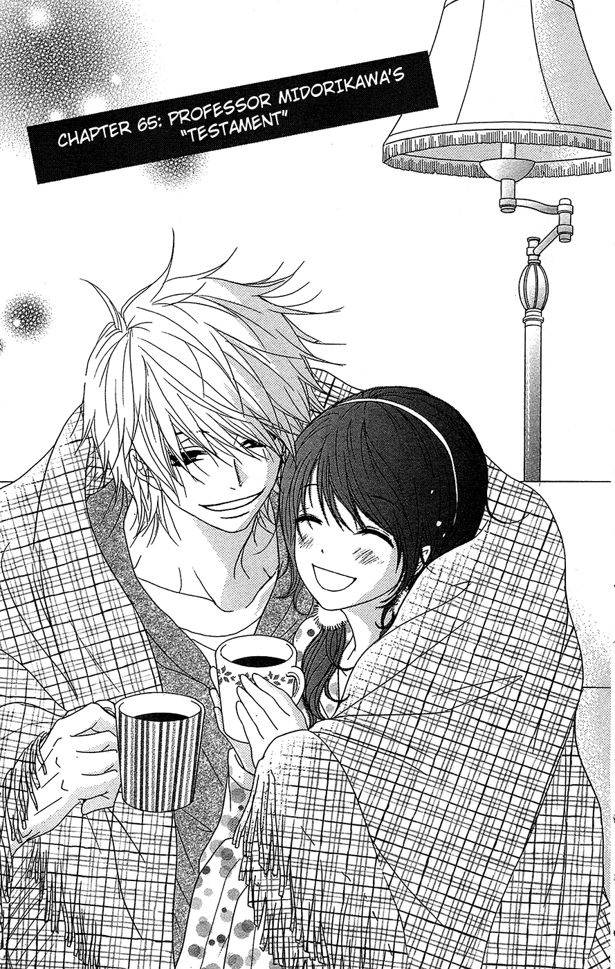 Read Dengeki Daisy EN Manga Online