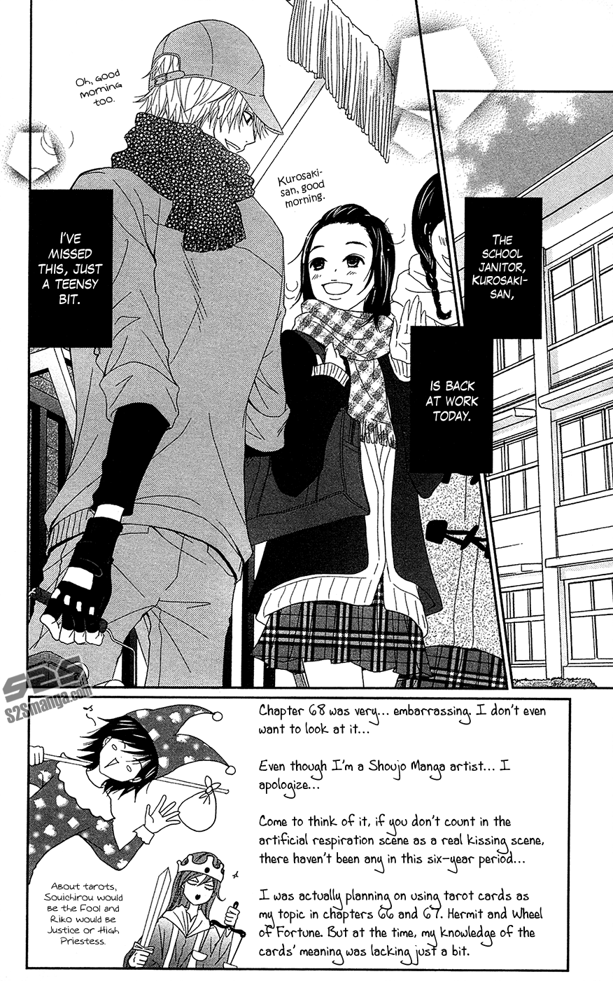 Read Dengeki Daisy EN Manga Online