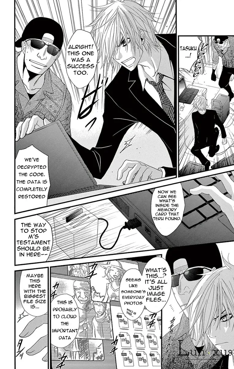 Read Dengeki Daisy EN Manga Online