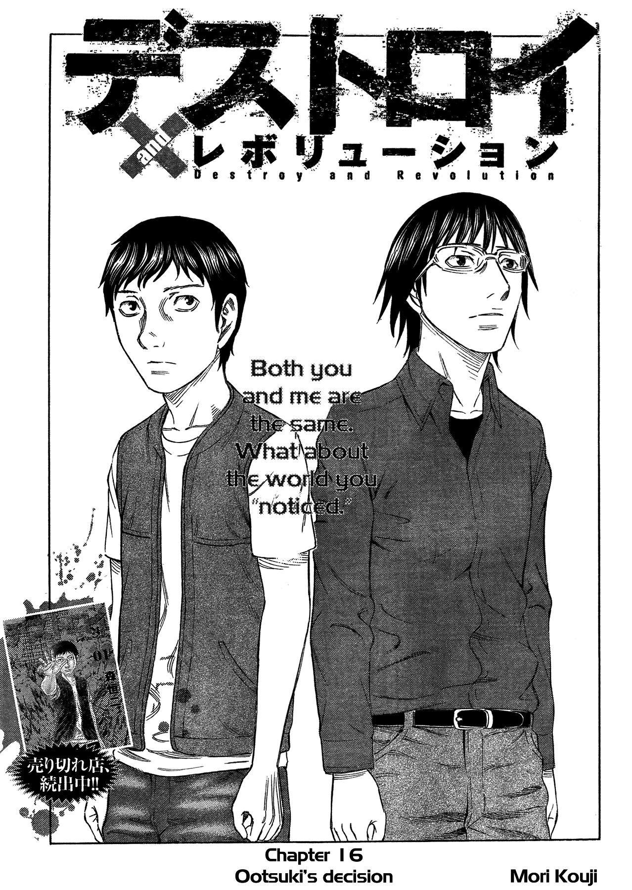 Read Destroy and Revolution EN Manga Online