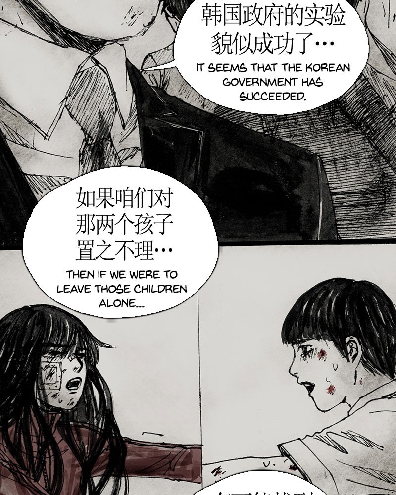 Read Distant Sky EN Manga Online