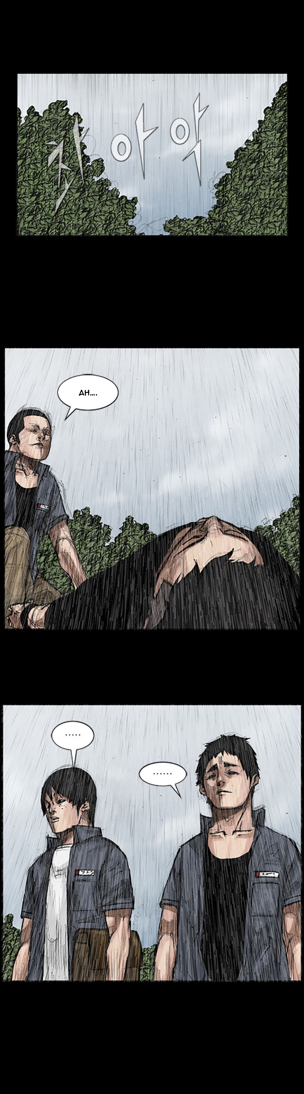 Read Dokgo EN Manga Online