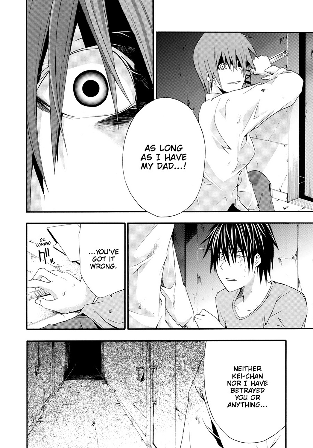 Read Doubt EN Manga Online