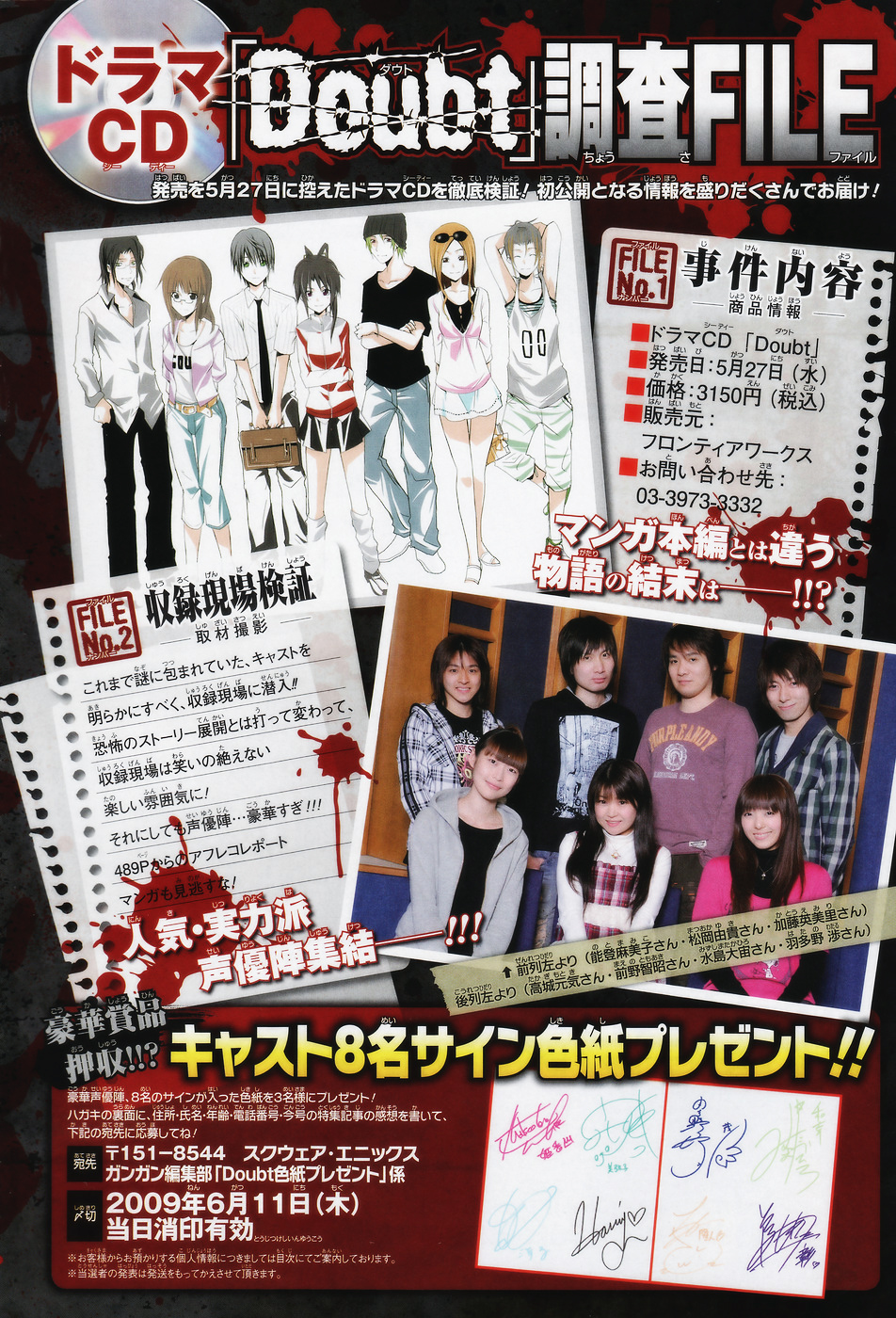 Read Doubt EN Manga Online