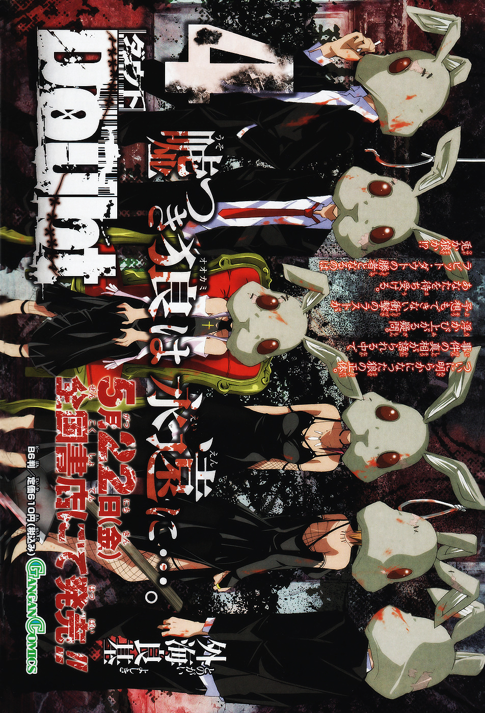 Read Doubt EN Manga Online