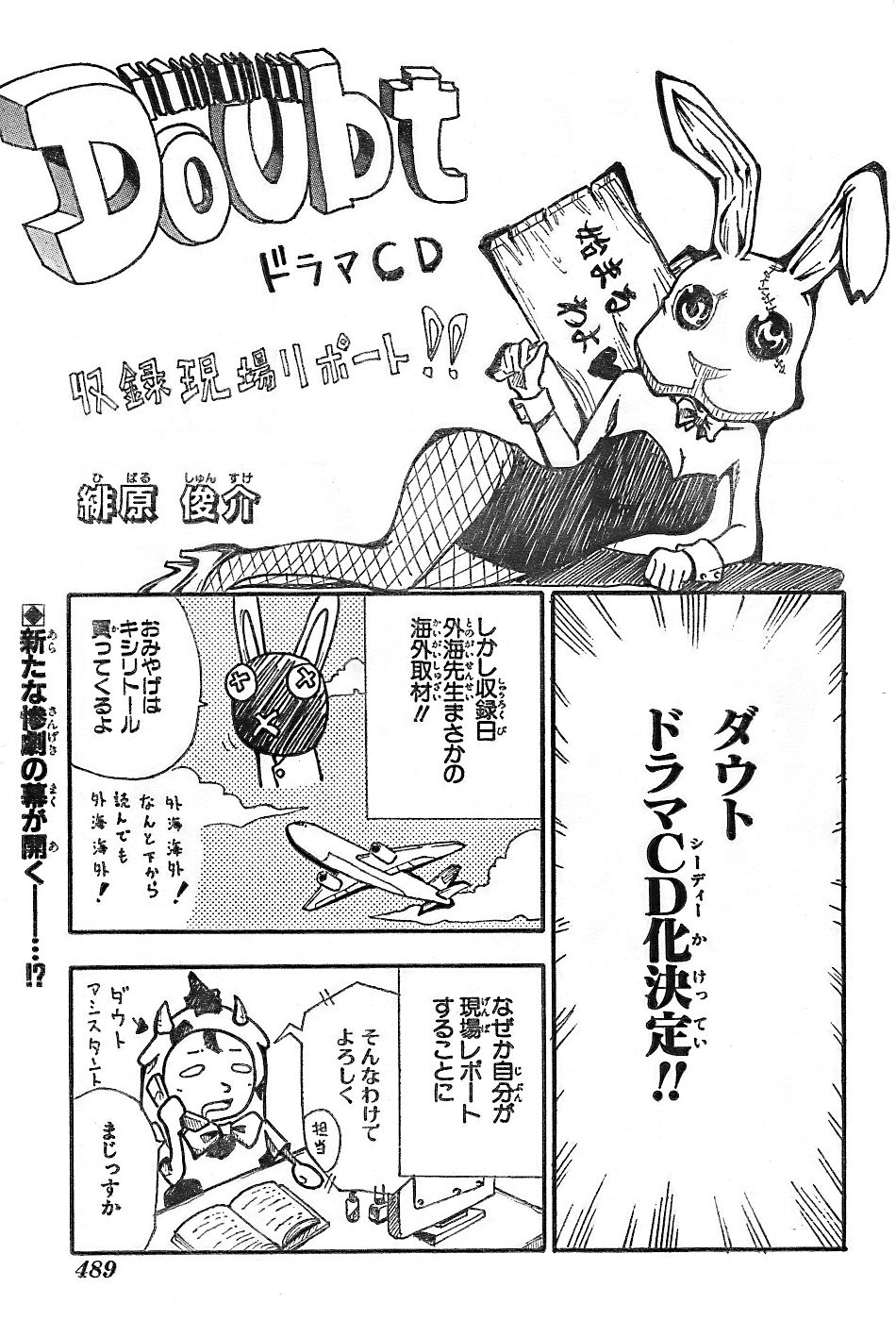 Read Doubt EN Manga Online