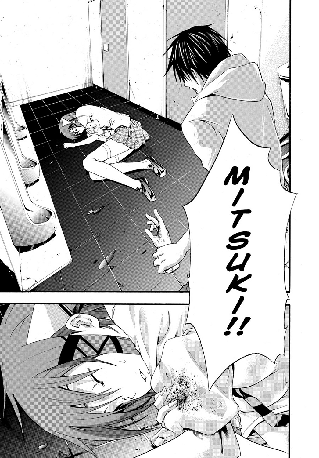 Read Doubt EN Manga Online