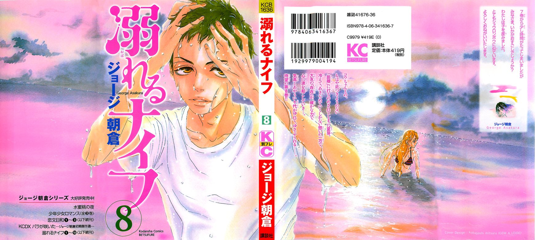 Read Drowning Love EN Manga Online