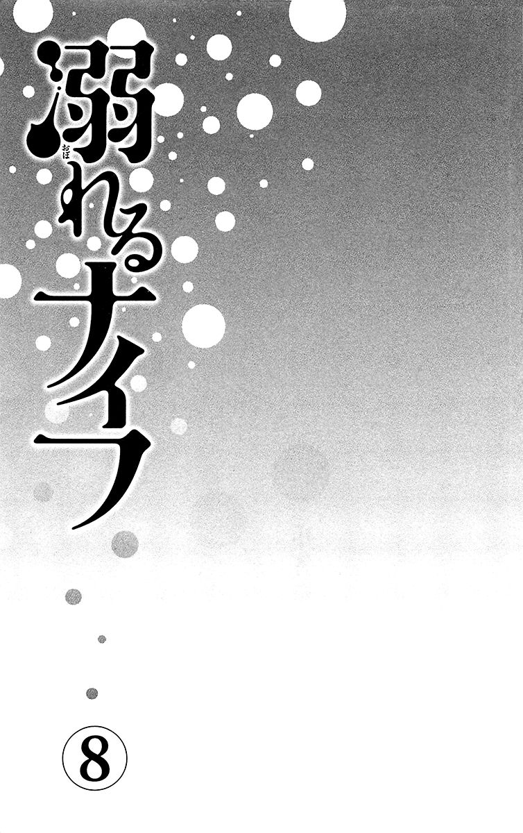 Read Drowning Love EN Manga Online