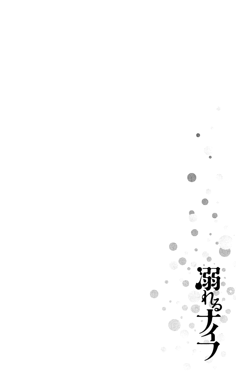 Read Drowning Love EN Manga Online