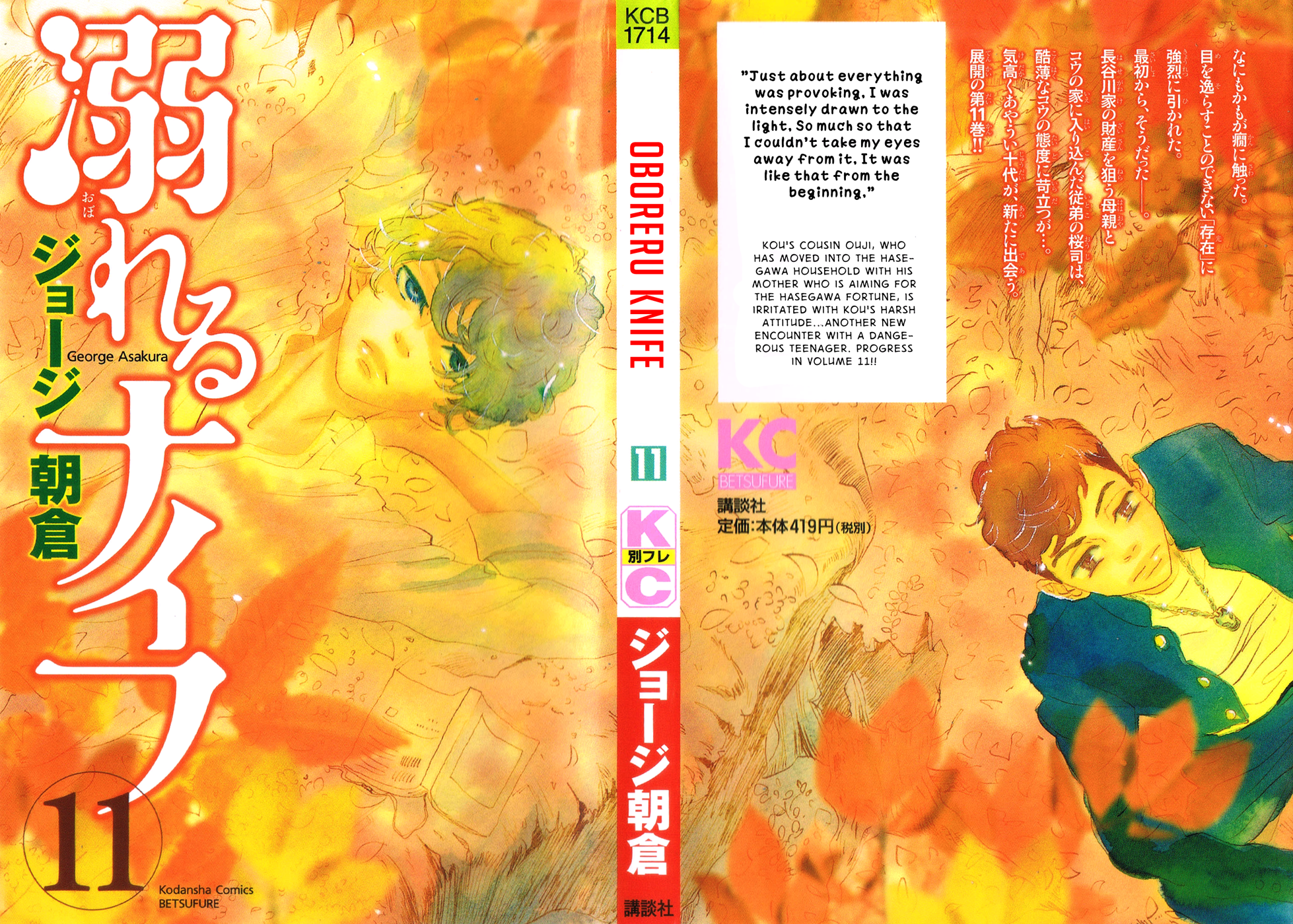 Read Drowning Love EN Manga Online