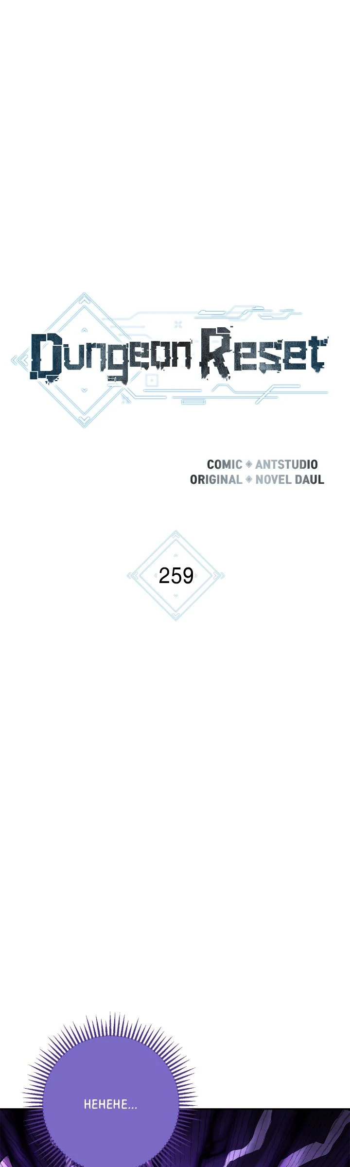 Read Dungeon Reset EN Manga Online