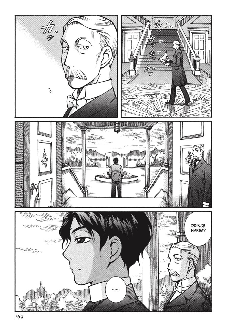 Read Emma EN Manga Online