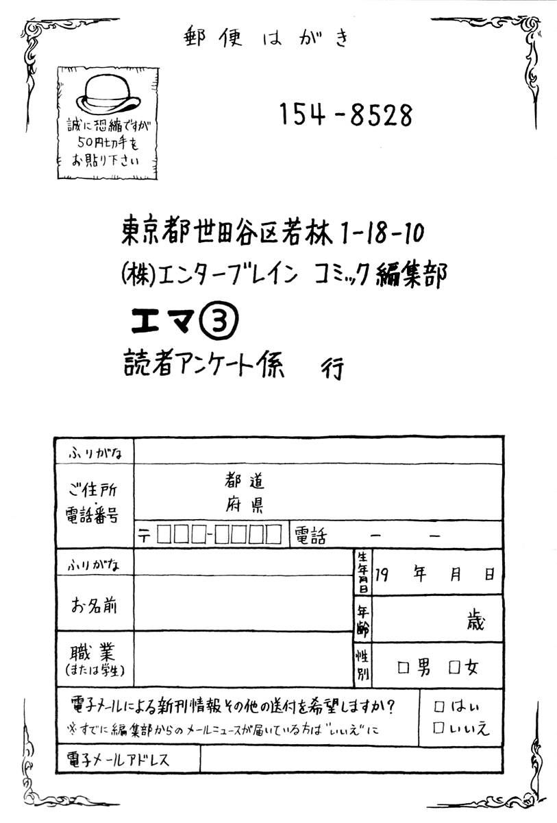 Read Emma EN Manga Online