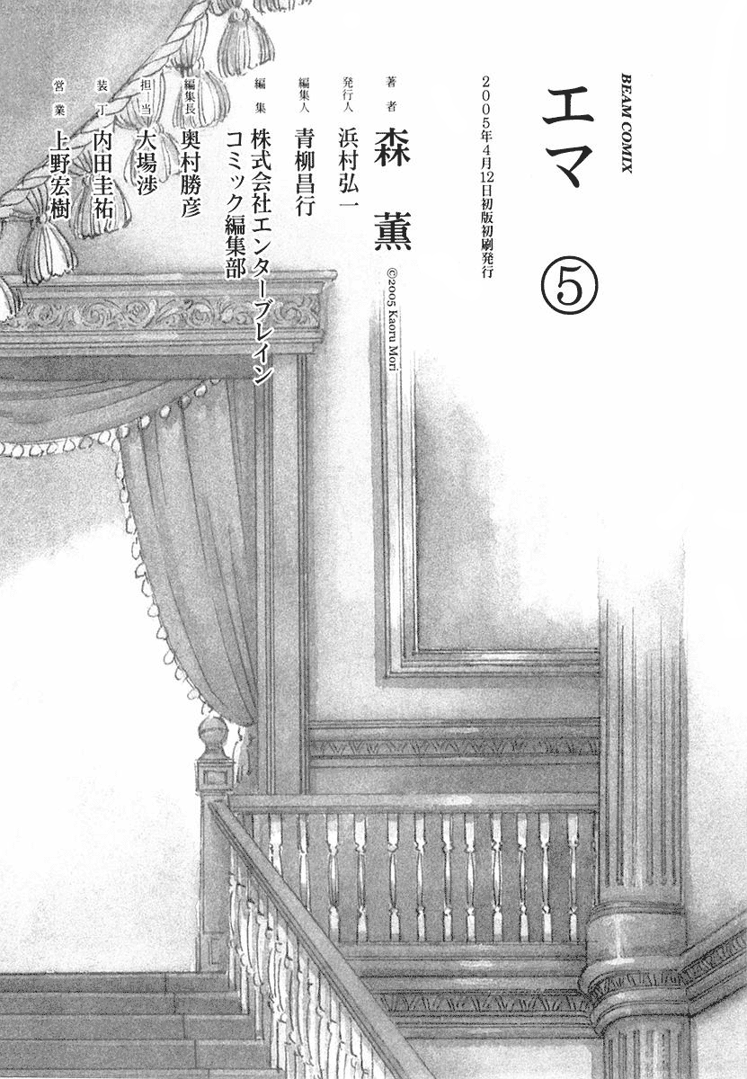 Read Emma EN Manga Online