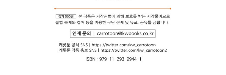 Read Ending Maker EN Manga Online