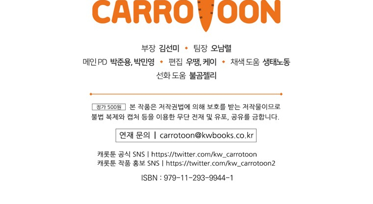 Read Ending Maker EN Manga Online