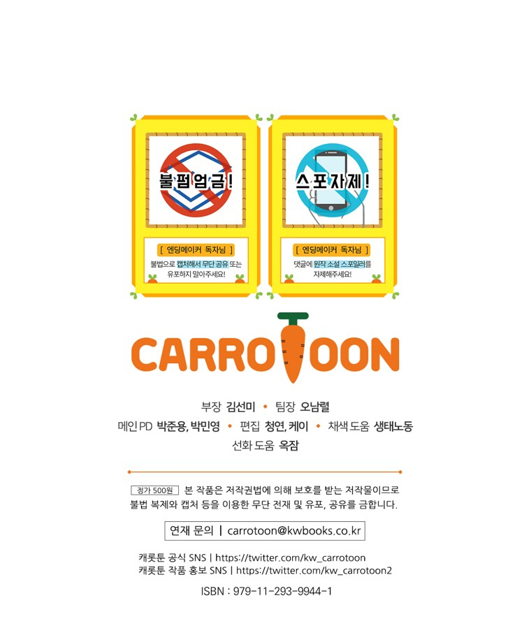 Read Ending Maker EN Manga Online