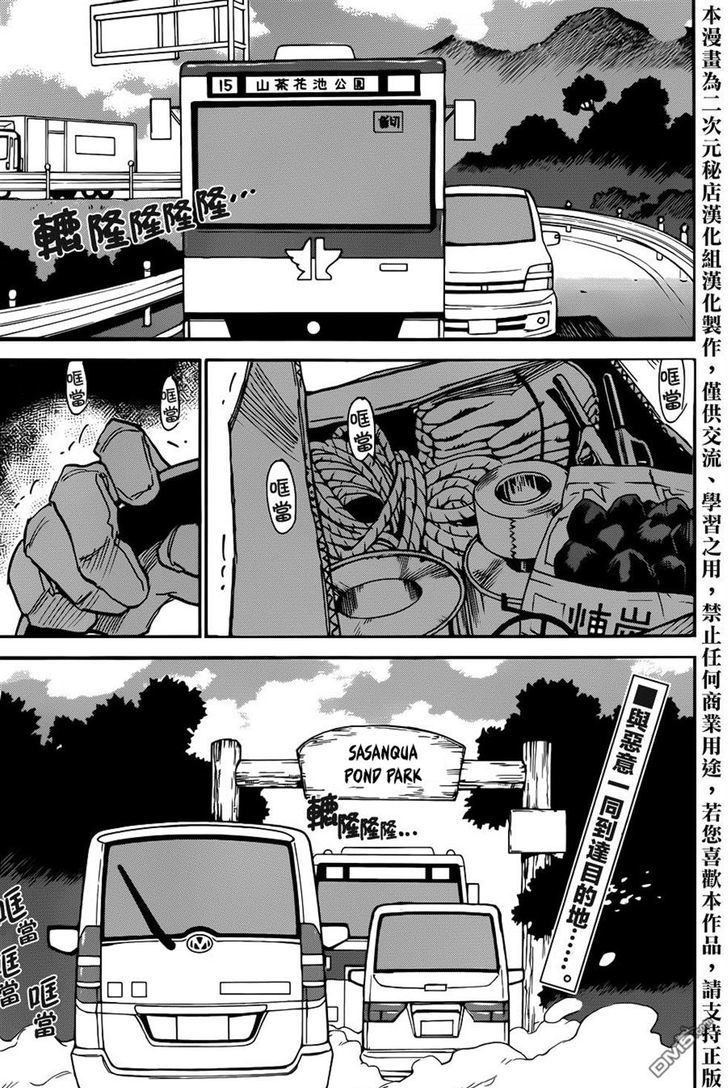 Read Erased EN Manga Online