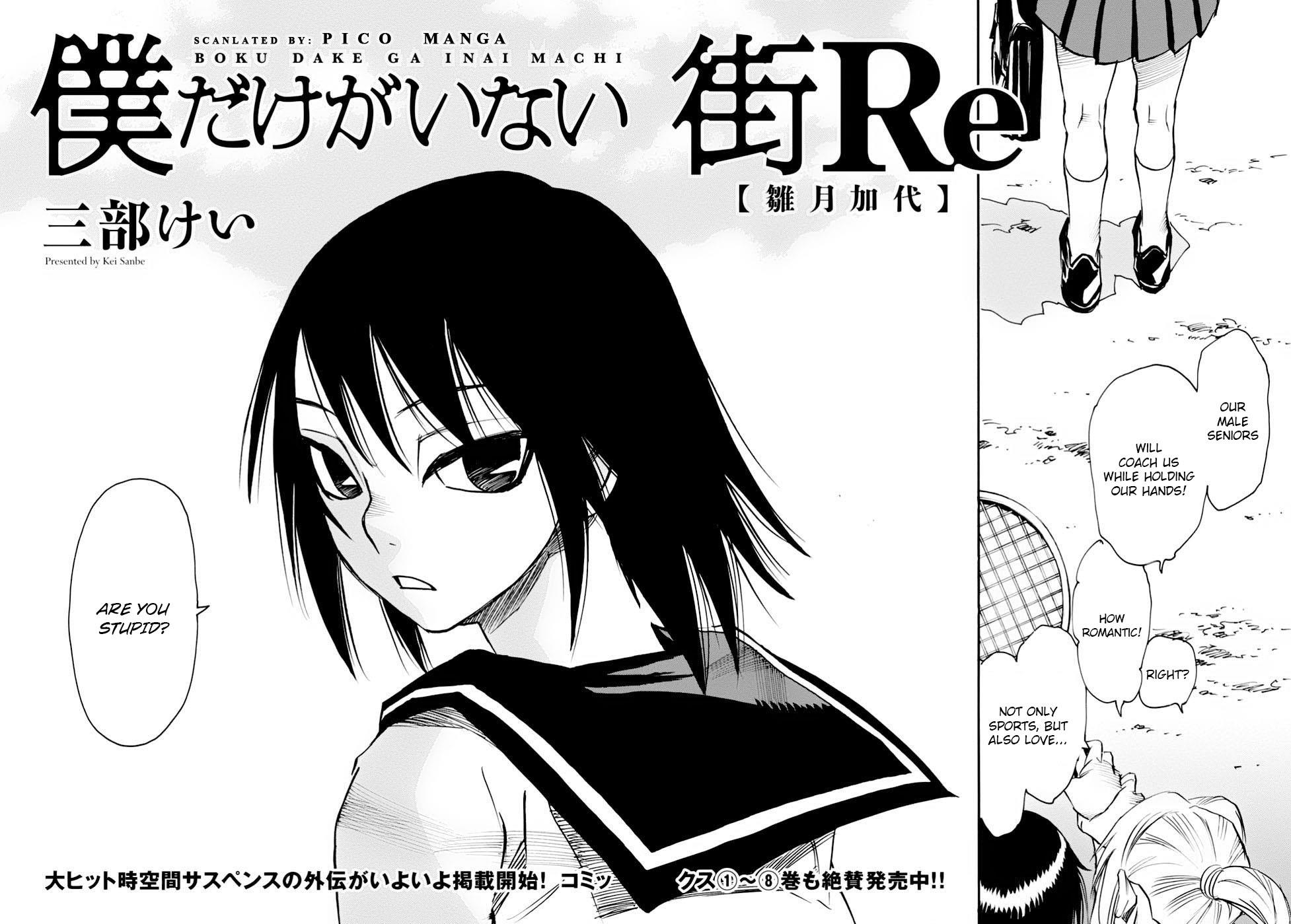 Read Erased EN Manga Online