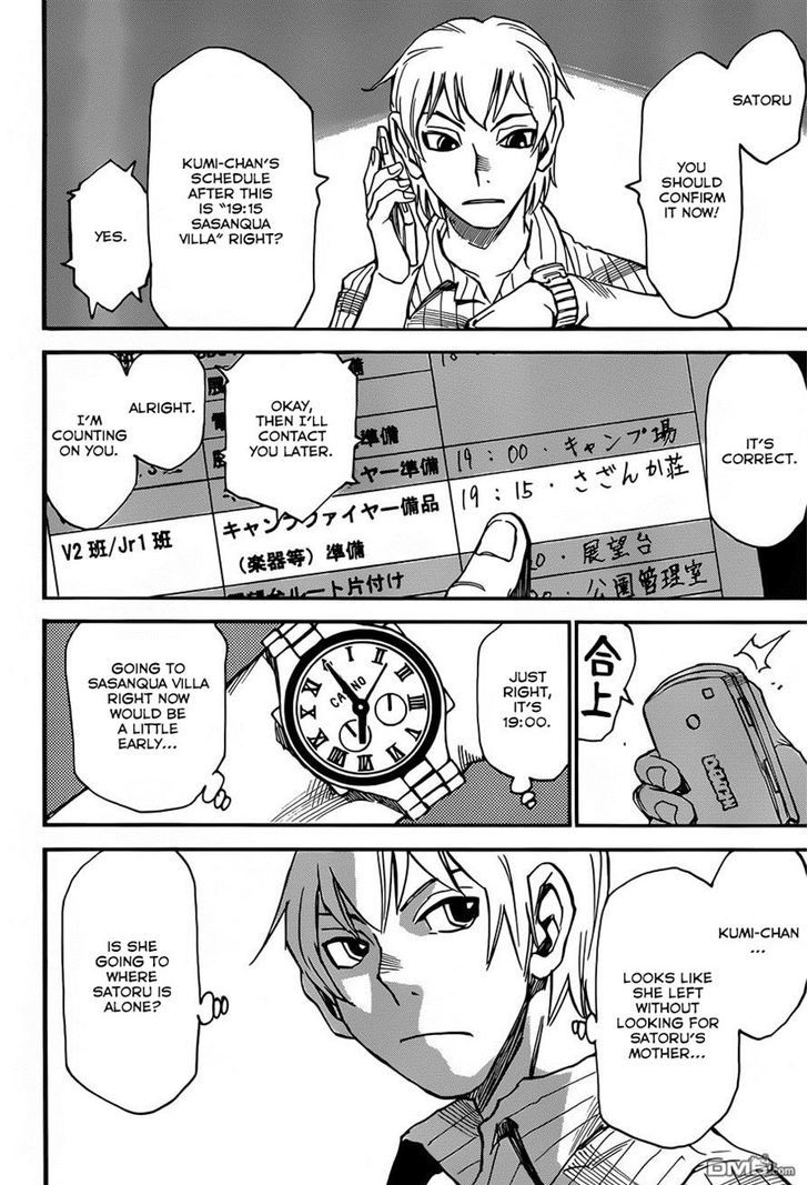 Read Erased EN Manga Online