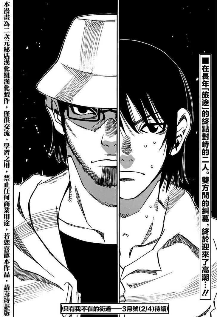 Read Erased EN Manga Online
