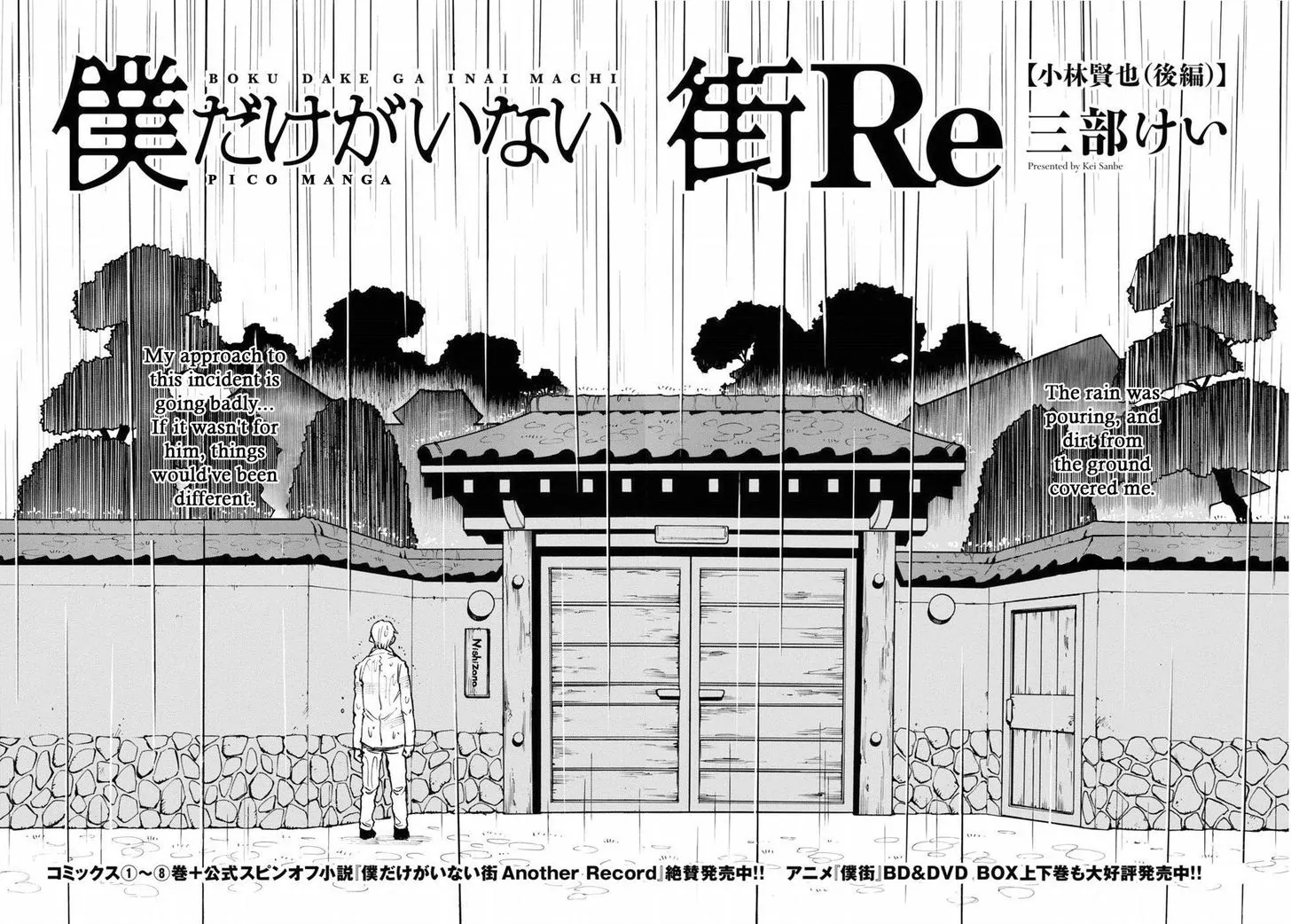 Read Erased EN Manga Online