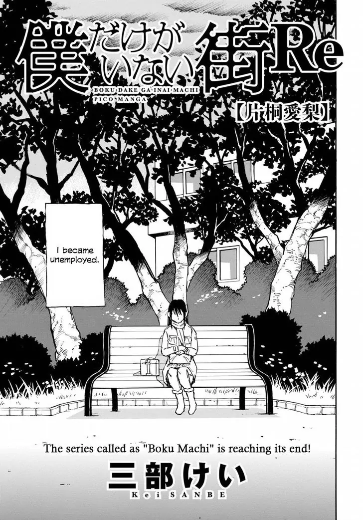 Read Erased EN Manga Online