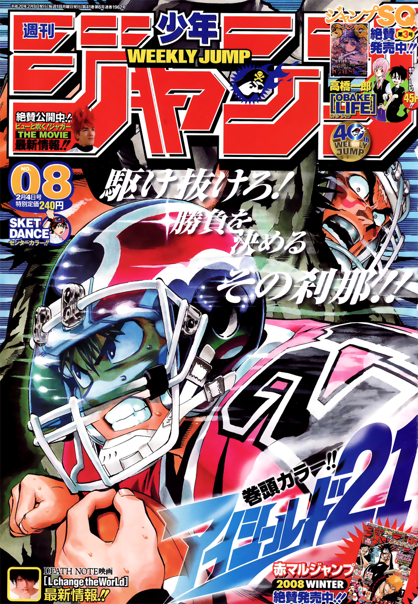 Read Eyeshield 21 EN Manga Online