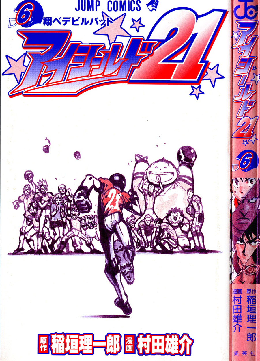Read Eyeshield 21 EN Manga Online