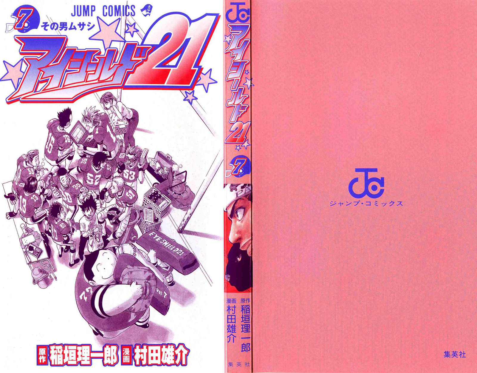 Read Eyeshield 21 EN Manga Online