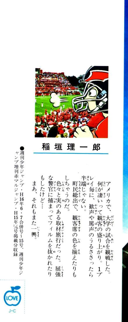 Read Eyeshield 21 EN Manga Online