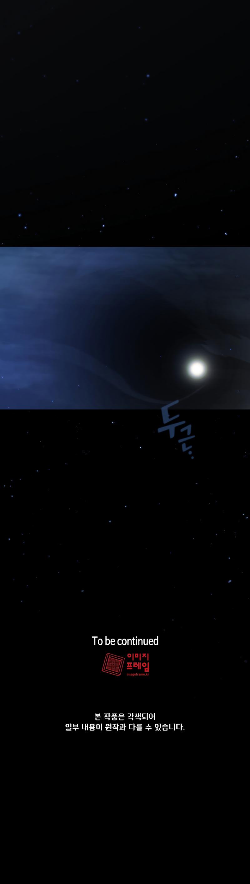 Read FFF-Class Trashero EN Manga Online