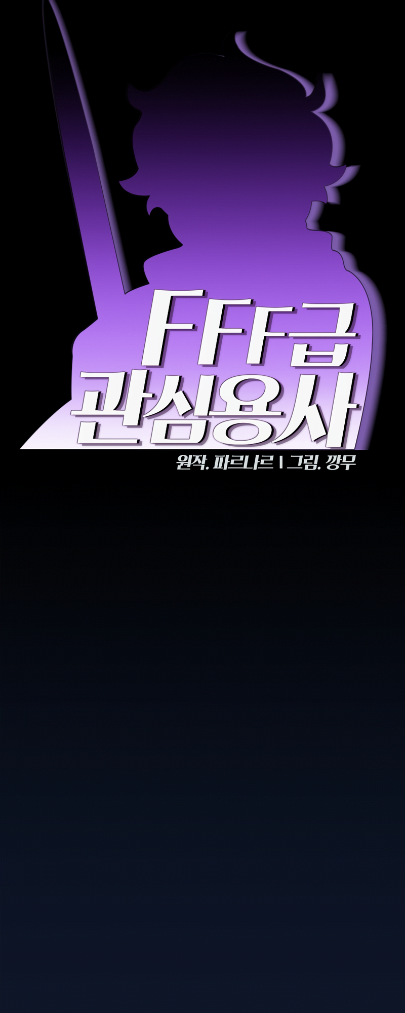 Read FFF-Class Trashero EN Manga Online