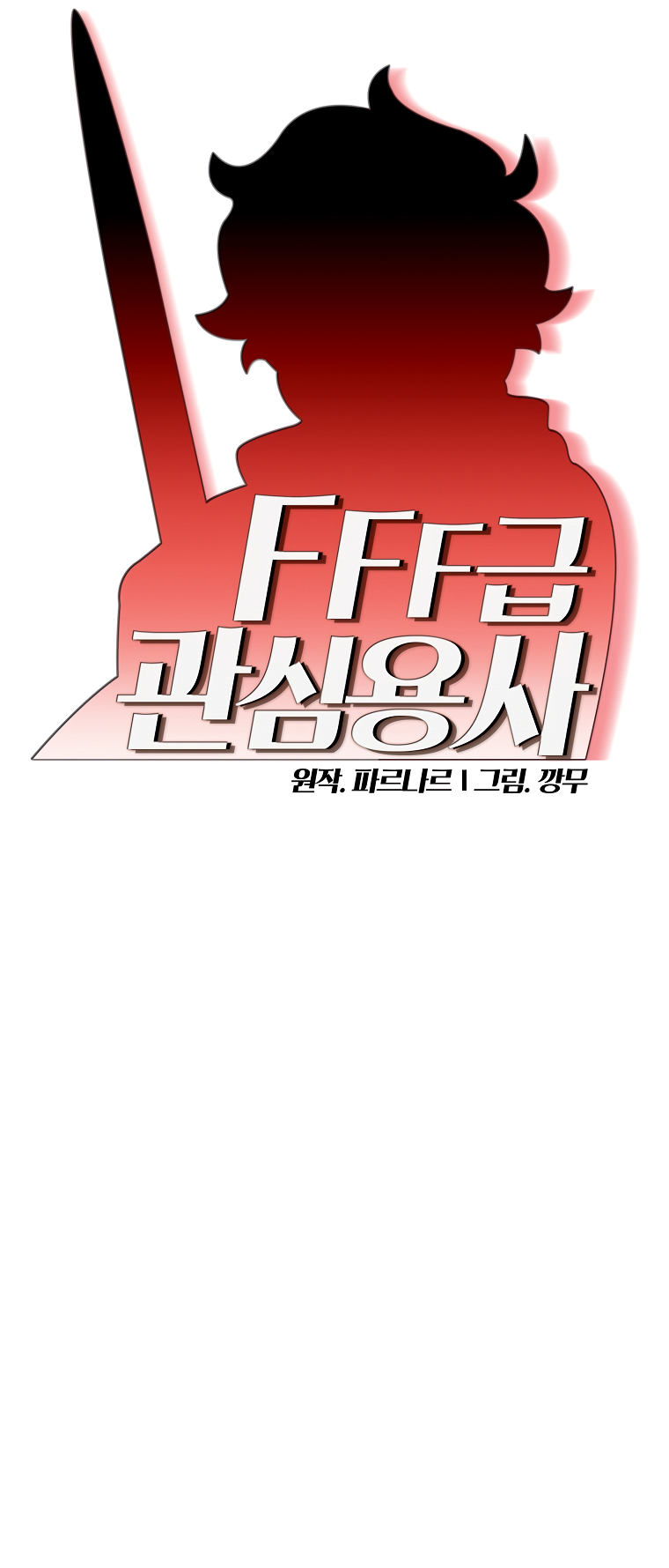 Read FFF-Class Trashero EN Manga Online