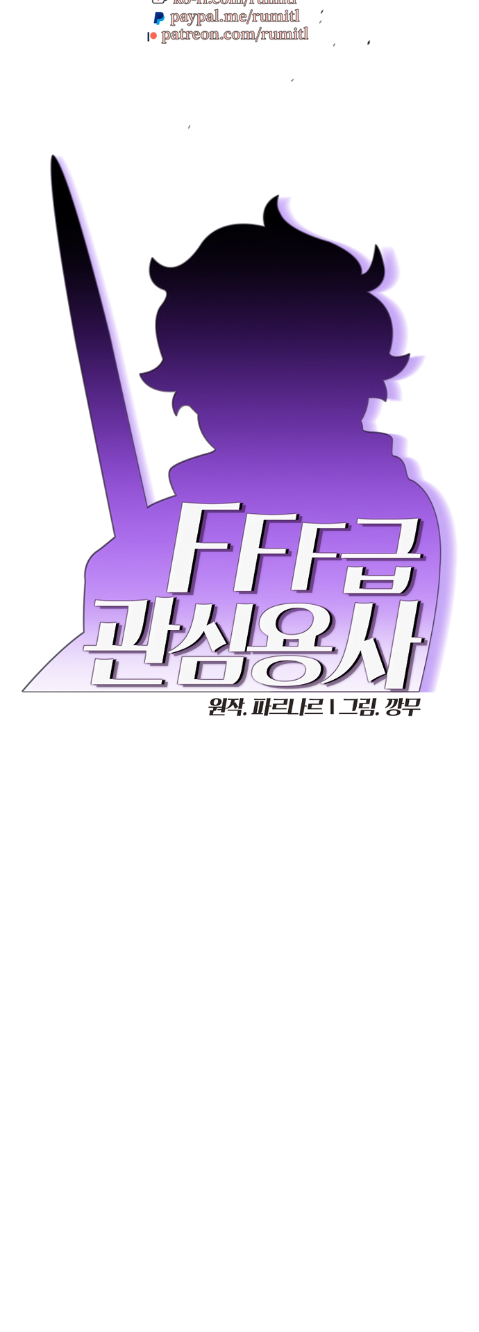 Read FFF-Class Trashero EN Manga Online