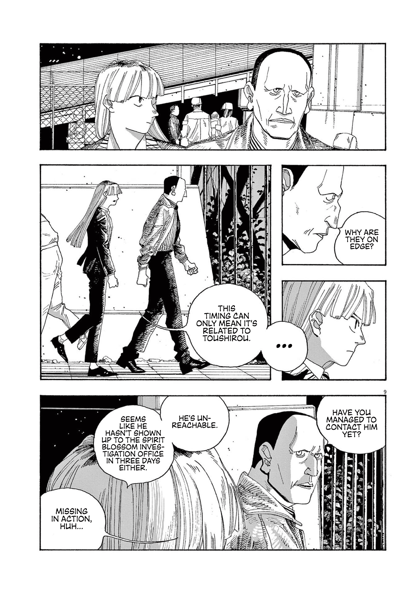 Read Fool Night EN Manga Online