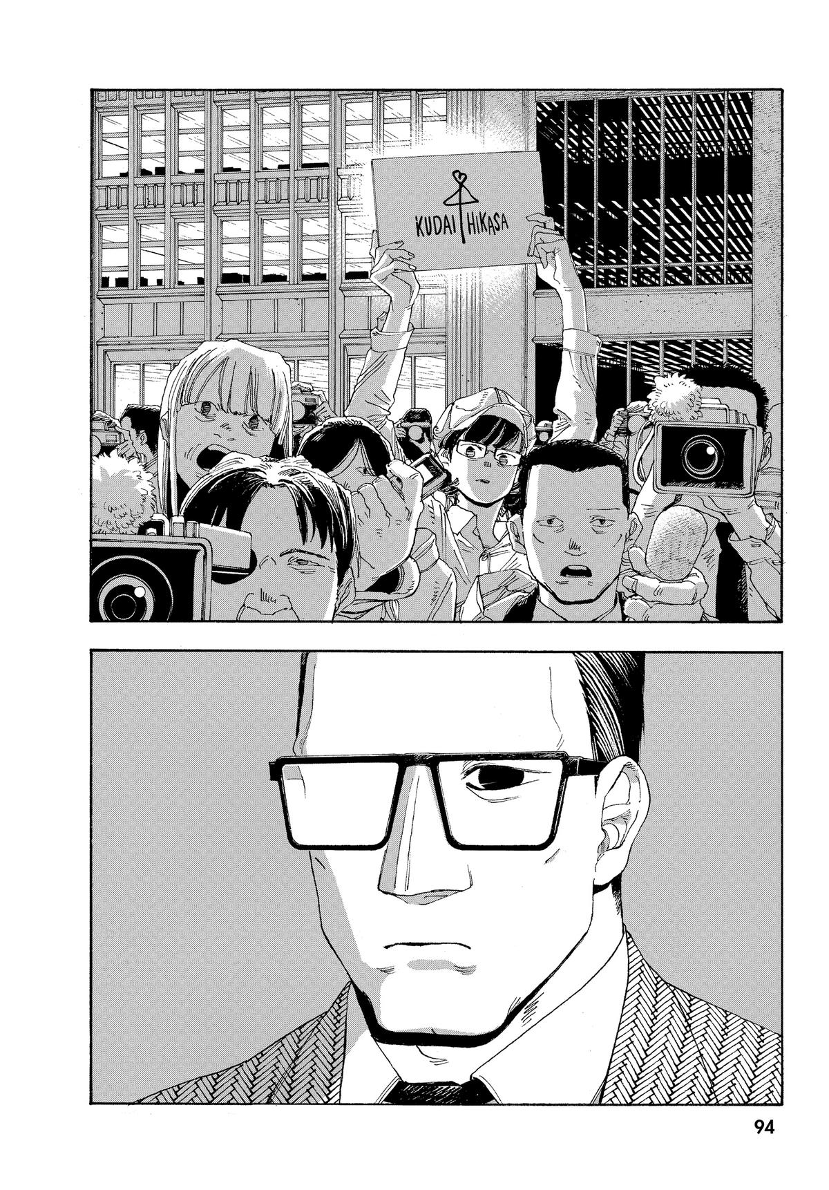 Read Fool Night EN Manga Online