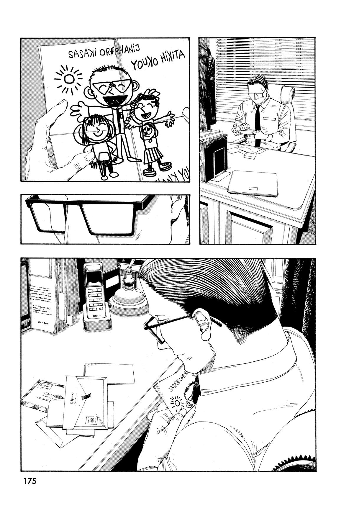 Read Fool Night EN Manga Online