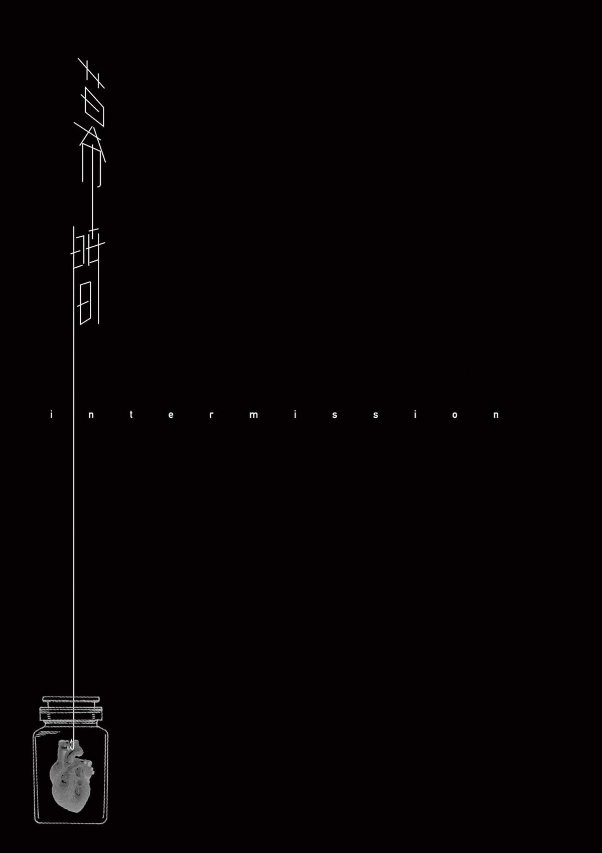 Read Fool Night EN Manga Online