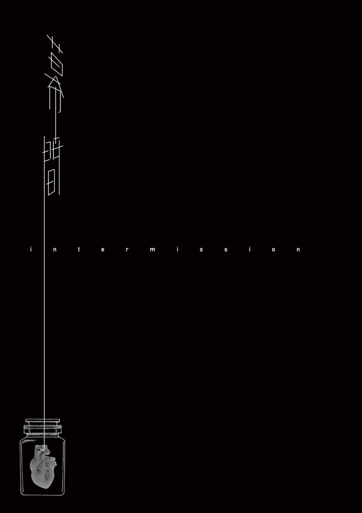 Read Fool Night EN Manga Online