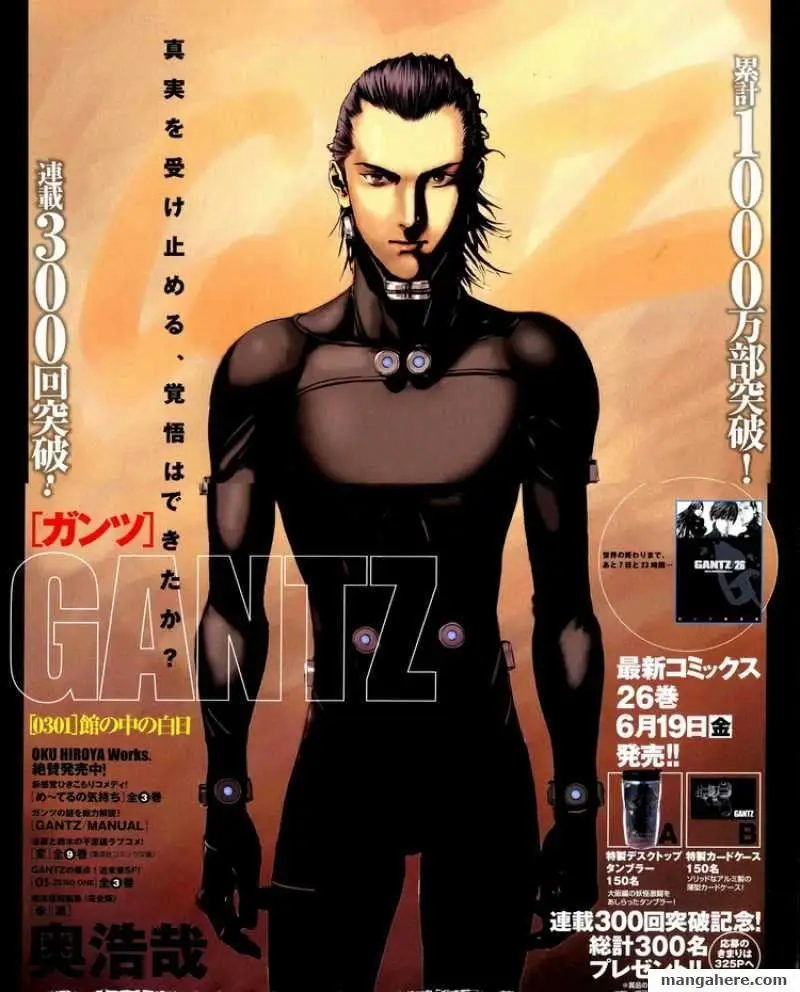 Read Gantz EN Manga Online