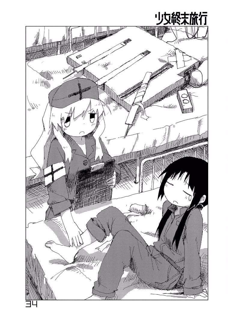 Read Girls' Last Tour EN Manga Online