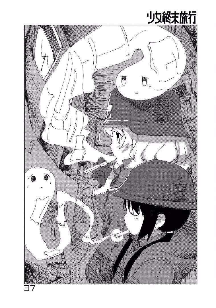Read Girls' Last Tour EN Manga Online
