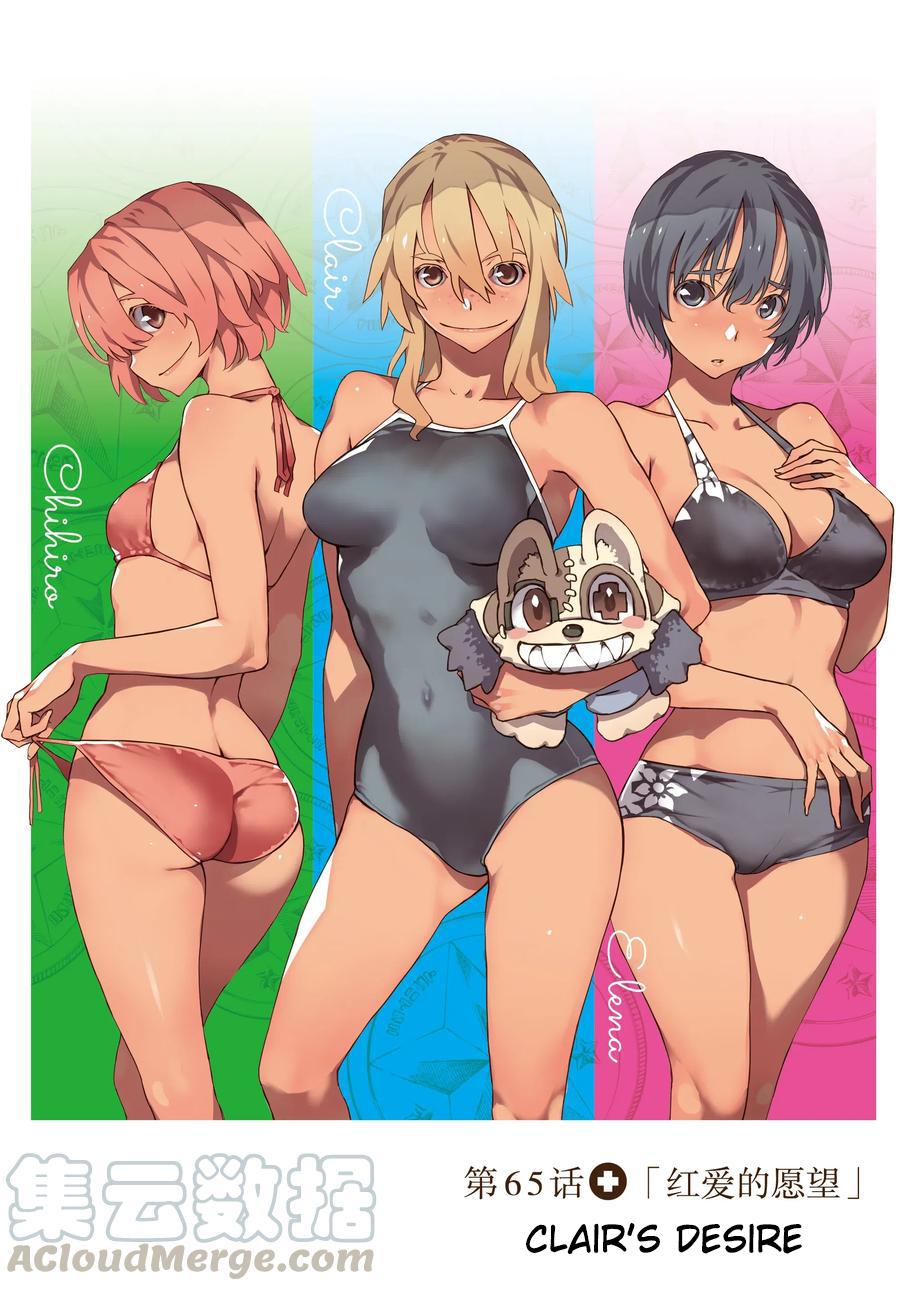 Read Gleipnir EN Manga Online