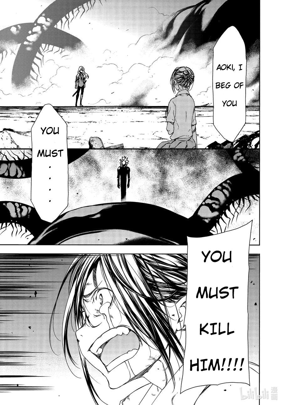 Read Gleipnir EN Manga Online