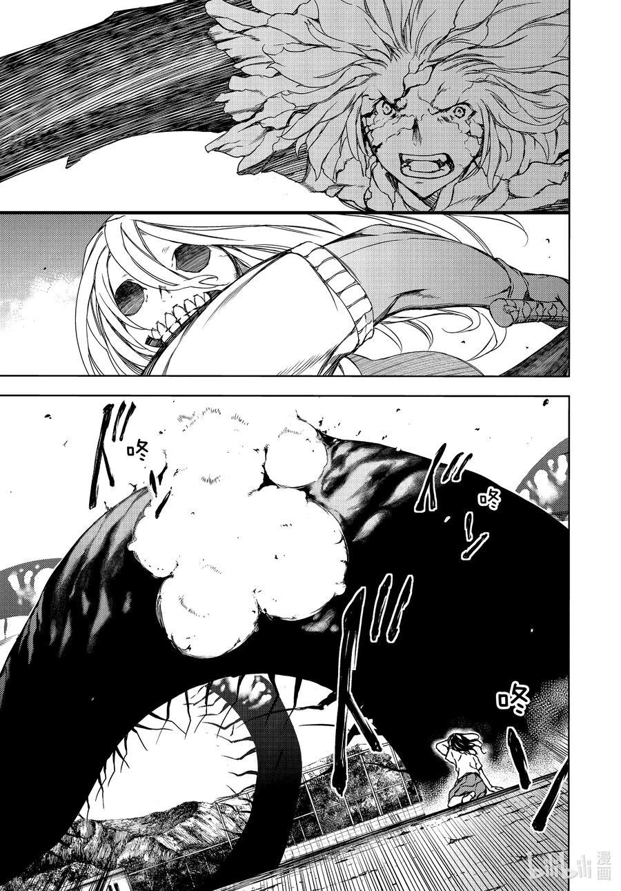 Read Gleipnir EN Manga Online