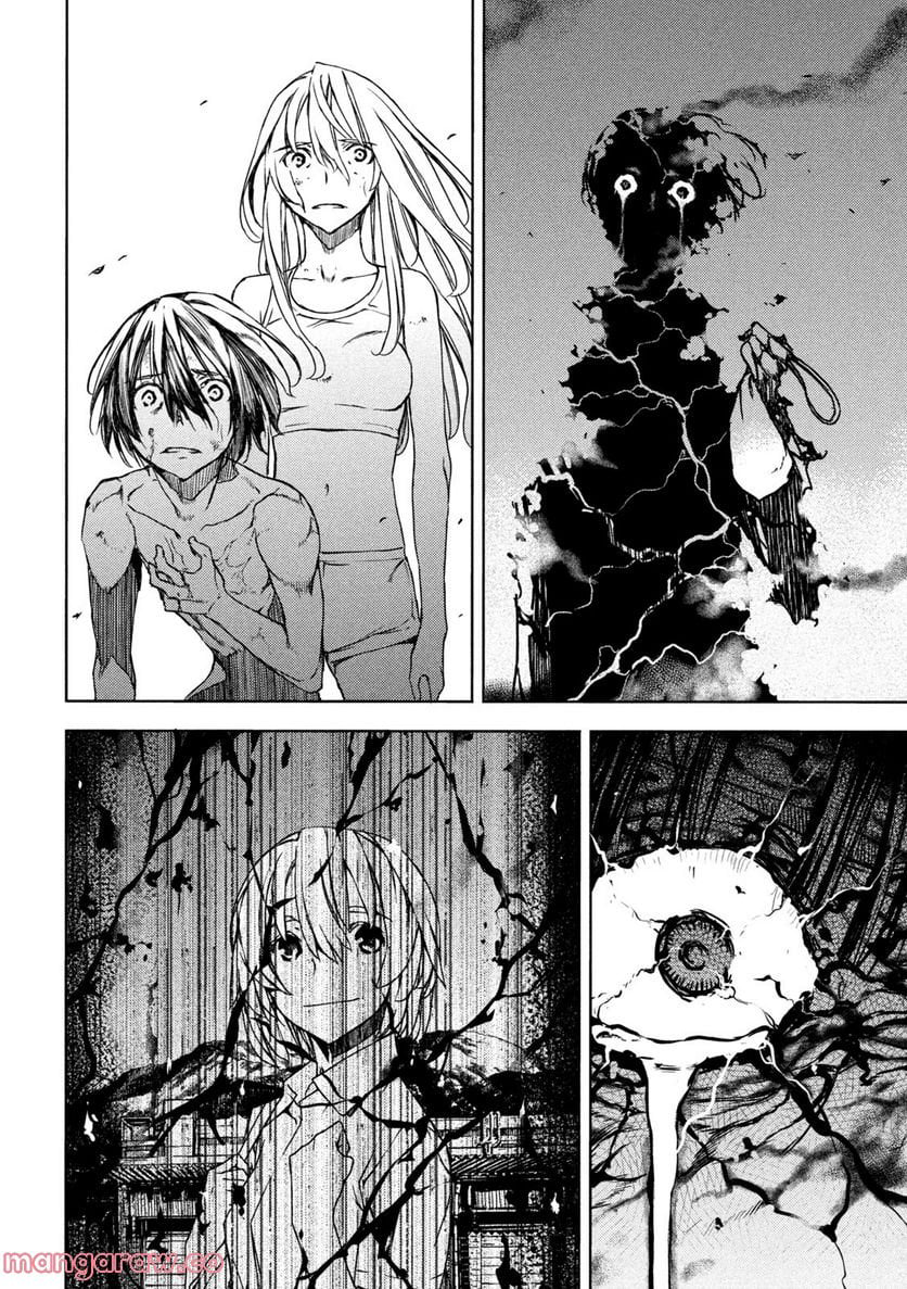 Read Gleipnir EN Manga Online