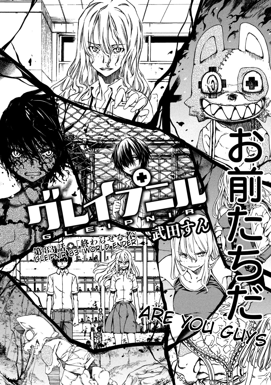 Read Gleipnir EN Manga Online