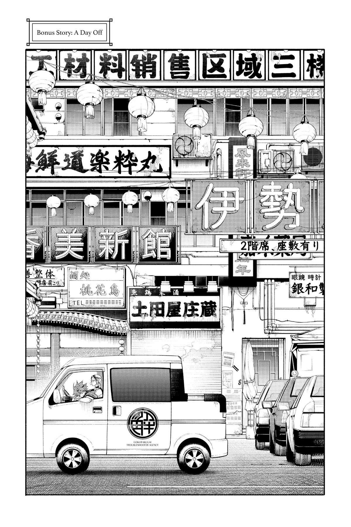 Read Gokurakugai EN Manga Online